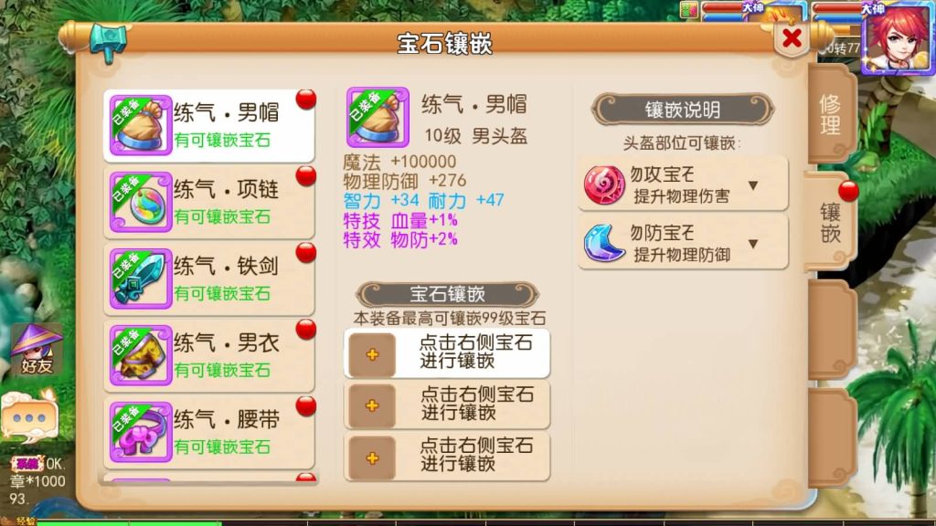 图片[28]-【梦幻西游】MT3换皮版本手游【凡人修仙传】+源码+全自动搭建服务端+安卓端+苹果端+GM后台+玩家授权后台+视频搭建教程-梦三年Ym