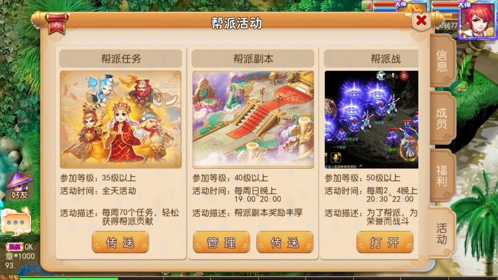 图片[29]-【梦幻西游】MT3换皮版本手游【凡人修仙传】+源码+全自动搭建服务端+安卓端+苹果端+GM后台+玩家授权后台+视频搭建教程-梦三年Ym