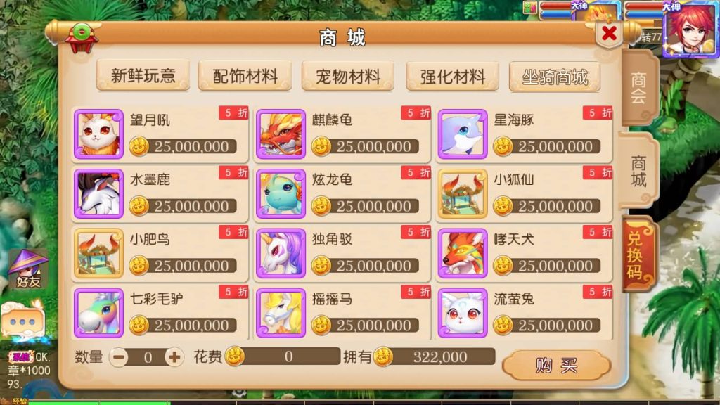 图片[32]-【梦幻西游】MT3换皮版本手游【凡人修仙传】+源码+全自动搭建服务端+安卓端+苹果端+GM后台+玩家授权后台+视频搭建教程-梦三年Ym