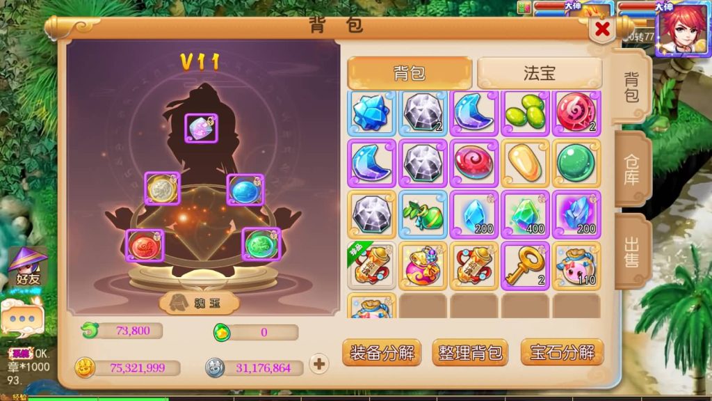 图片[33]-【梦幻西游】MT3换皮版本手游【凡人修仙传】+源码+全自动搭建服务端+安卓端+苹果端+GM后台+玩家授权后台+视频搭建教程-梦三年Ym