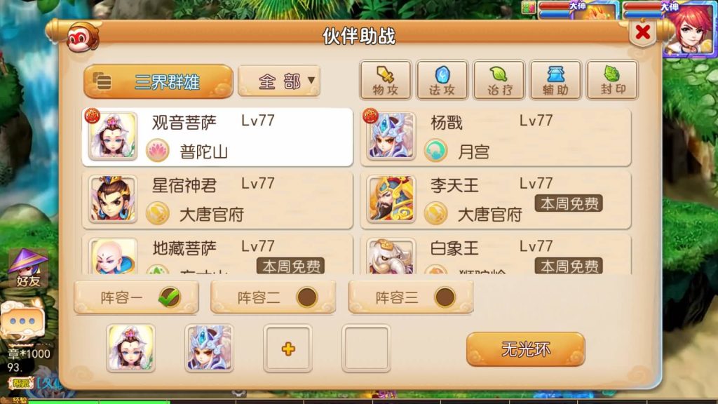 【梦幻西游】MT3换皮版本手游【凡人修仙传】+源码+全自动搭建服务端+安卓端+苹果端+GM后台+玩家授权后台+视频搭建教程-梦三年Ym