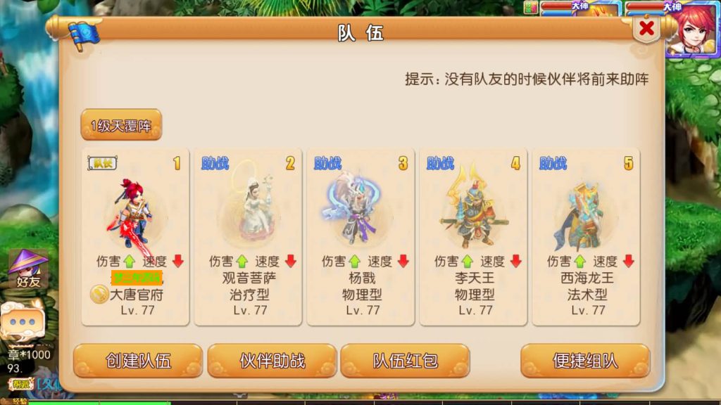 图片[36]-【梦幻西游】MT3换皮版本手游【凡人修仙传】+源码+全自动搭建服务端+安卓端+苹果端+GM后台+玩家授权后台+视频搭建教程-梦三年Ym