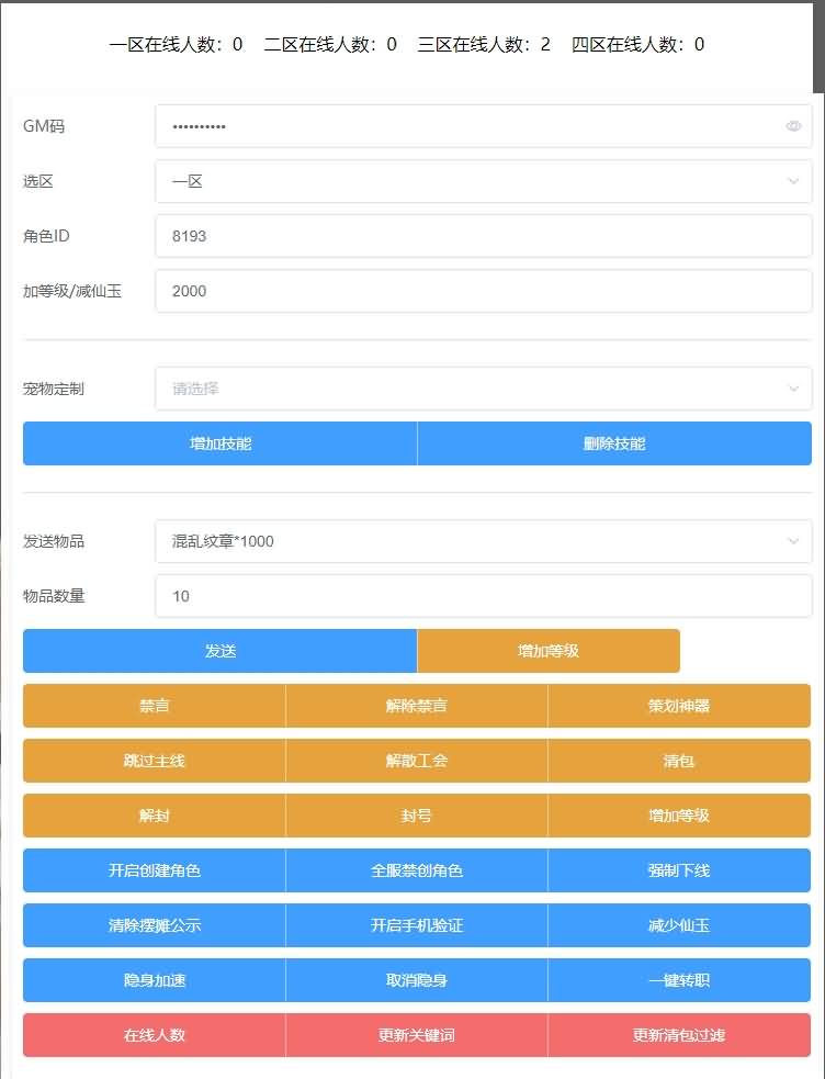 图片[39]-【梦幻西游】MT3换皮版本手游【凡人修仙传】+源码+全自动搭建服务端+安卓端+苹果端+GM后台+玩家授权后台+视频搭建教程-梦三年Ym