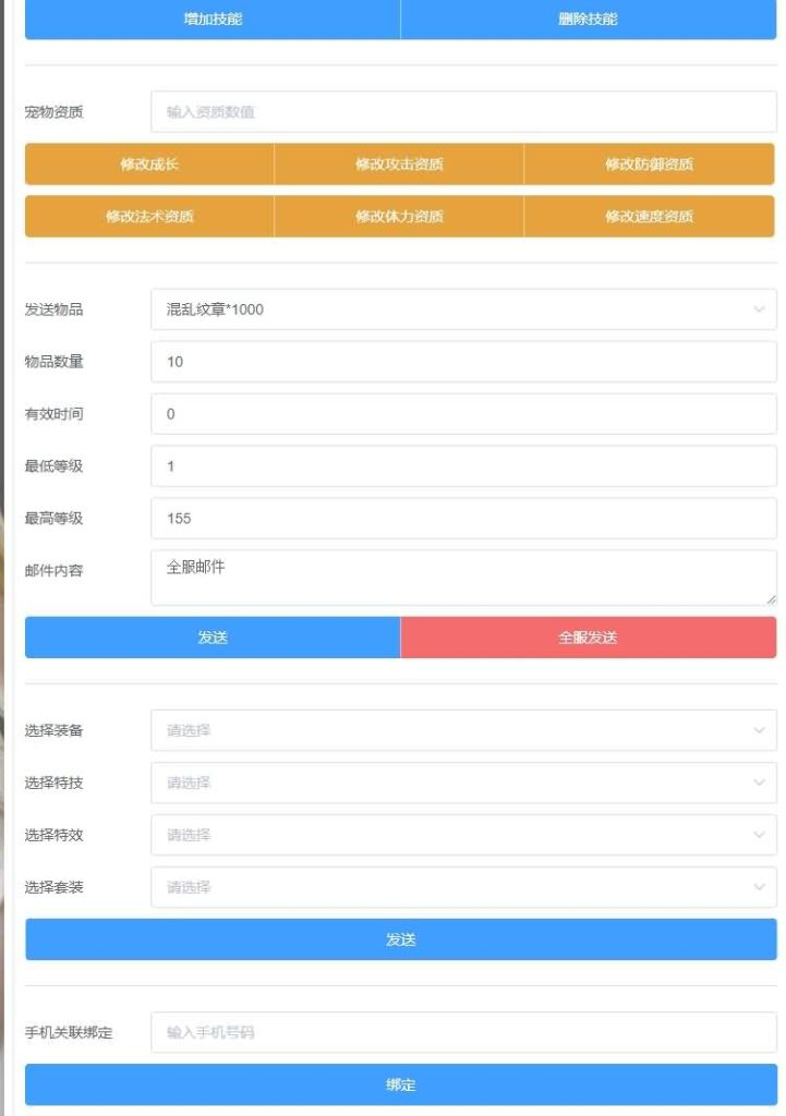 图片[40]-【梦幻西游】MT3换皮版本手游【凡人修仙传】+源码+全自动搭建服务端+安卓端+苹果端+GM后台+玩家授权后台+视频搭建教程-梦三年Ym
