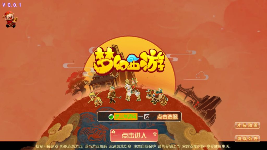 图片[8]-【梦幻西游】MT3换皮版本手游【忆梦神武西游】+全自动搭建服务端+安卓端+GM后台+视频搭建教程-梦三年Ym