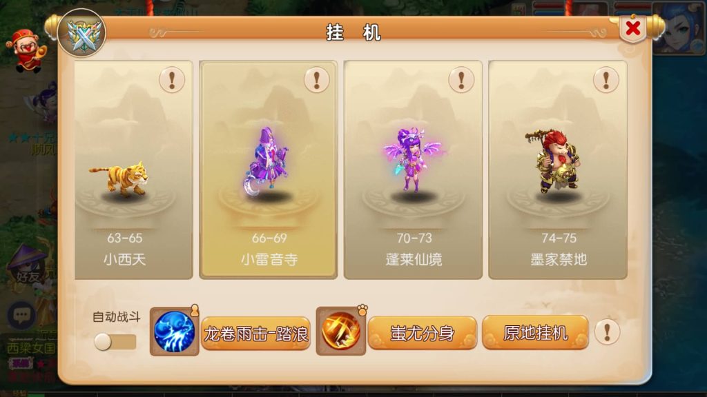 图片[14]-【梦幻西游】MT3换皮版本手游【忆梦神武西游】+全自动搭建服务端+安卓端+GM后台+视频搭建教程-梦三年Ym