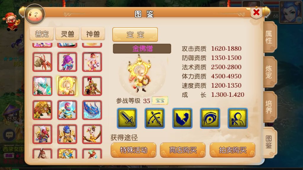 图片[16]-【梦幻西游】MT3换皮版本手游【忆梦神武西游】+全自动搭建服务端+安卓端+GM后台+视频搭建教程-梦三年Ym