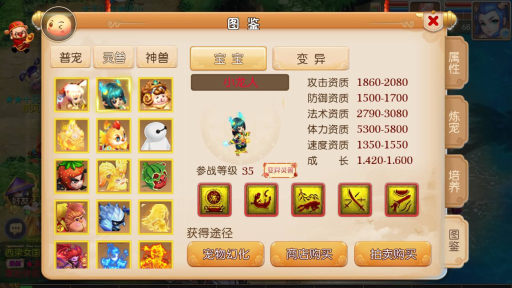 图片[17]-【梦幻西游】MT3换皮版本手游【忆梦神武西游】+全自动搭建服务端+安卓端+GM后台+视频搭建教程-梦三年Ym