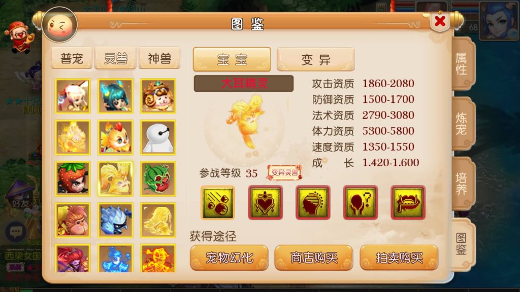 图片[18]-【梦幻西游】MT3换皮版本手游【忆梦神武西游】+全自动搭建服务端+安卓端+GM后台+视频搭建教程-梦三年Ym