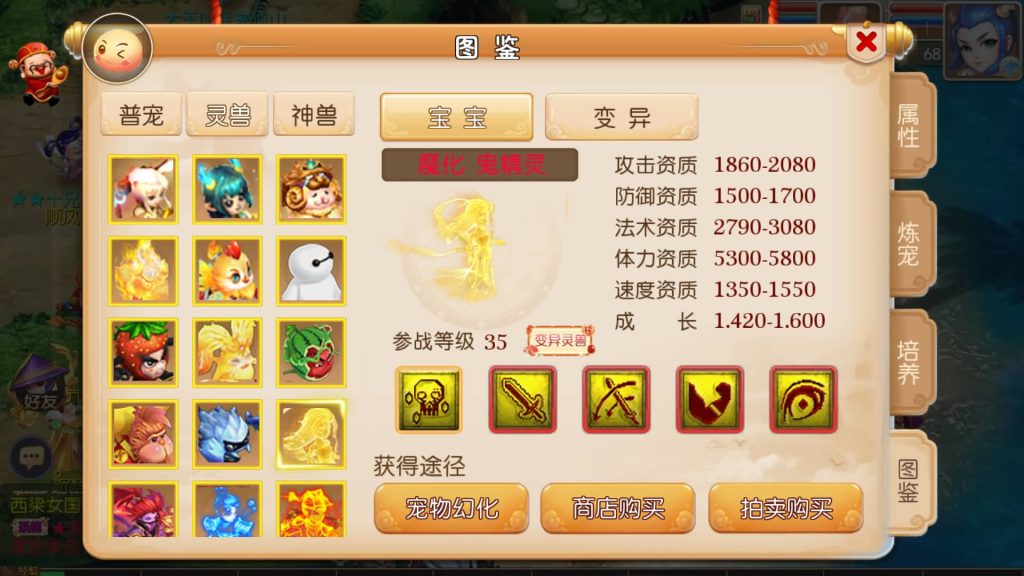 图片[19]-【梦幻西游】MT3换皮版本手游【忆梦神武西游】+全自动搭建服务端+安卓端+GM后台+视频搭建教程-梦三年Ym