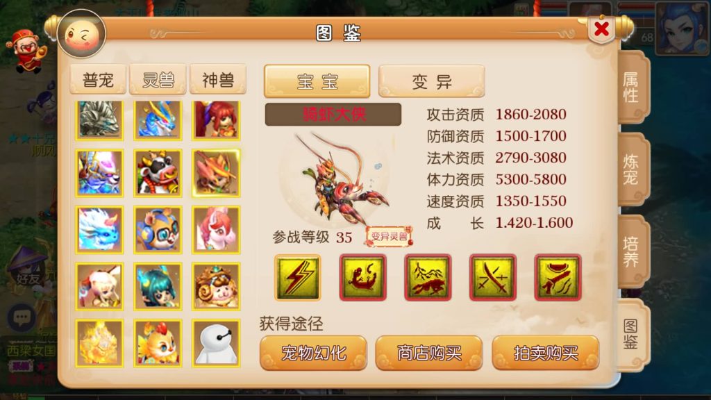 图片[20]-【梦幻西游】MT3换皮版本手游【忆梦神武西游】+全自动搭建服务端+安卓端+GM后台+视频搭建教程-梦三年Ym