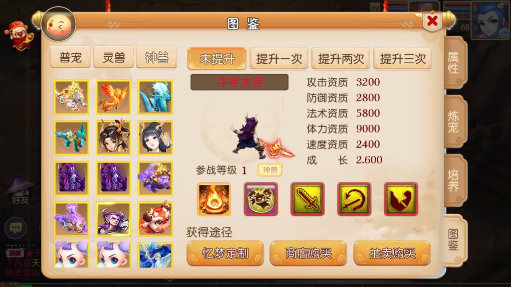 图片[2]-【梦幻西游】MT3换皮版本手游【忆梦神武西游】+全自动搭建服务端+安卓端+GM后台+视频搭建教程-梦三年Ym