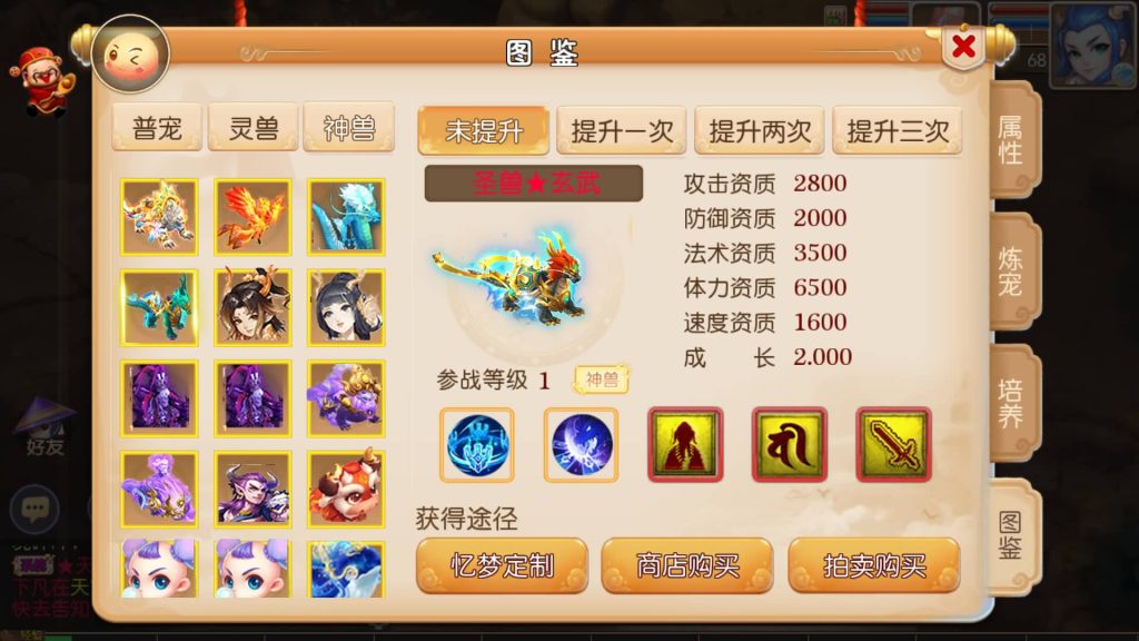 图片[3]-【梦幻西游】MT3换皮版本手游【忆梦神武西游】+全自动搭建服务端+安卓端+GM后台+视频搭建教程-梦三年Ym