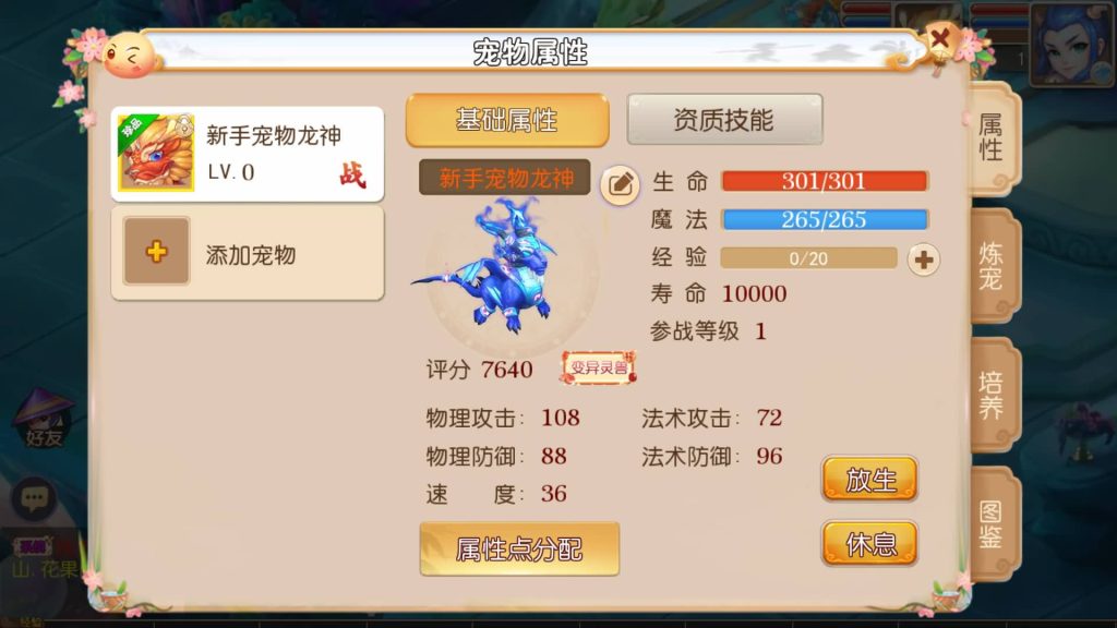 图片[24]_【梦幻西游】MT3换皮版本手游【初萌西游】+全自动搭建服务端+安卓端+苹果端+GM后台+视频搭建教程 - 梦三年Ym_梦三年Ym