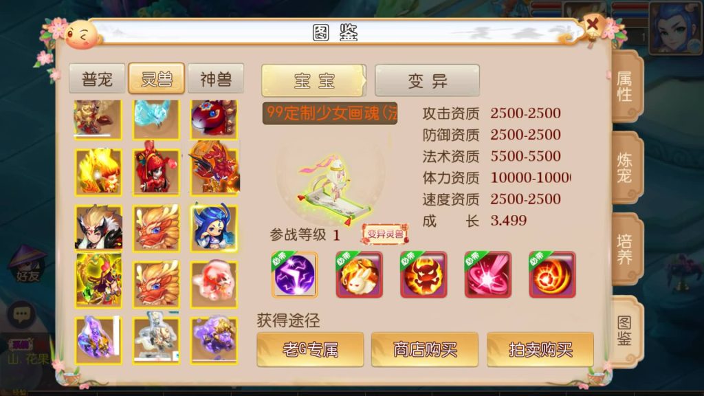 图片[25]_【梦幻西游】MT3换皮版本手游【初萌西游】+全自动搭建服务端+安卓端+苹果端+GM后台+视频搭建教程 - 梦三年Ym_梦三年Ym