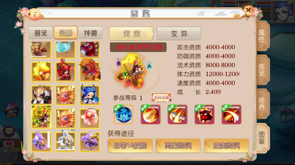 【梦幻西游】MT3换皮版本手游【初萌西游】+全自动搭建服务端+安卓端+苹果端+GM后台+视频搭建教程 - 梦三年Ym_梦三年Ym
