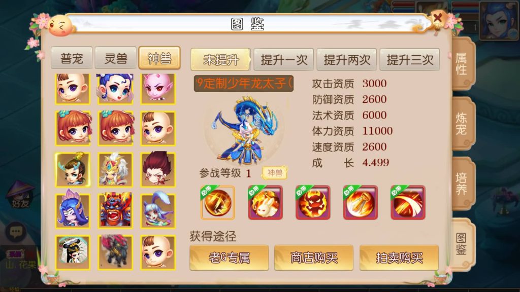 图片[2]_【梦幻西游】MT3换皮版本手游【初萌西游】+全自动搭建服务端+安卓端+苹果端+GM后台+视频搭建教程 - 梦三年Ym_梦三年Ym