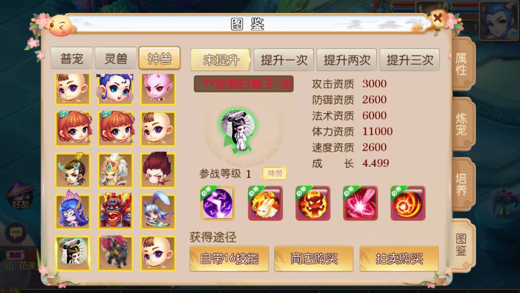 图片[3]_【梦幻西游】MT3换皮版本手游【初萌西游】+全自动搭建服务端+安卓端+苹果端+GM后台+视频搭建教程 - 梦三年Ym_梦三年Ym