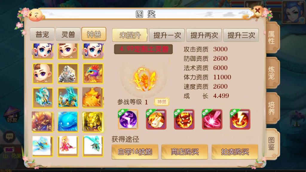 图片[4]_【梦幻西游】MT3换皮版本手游【初萌西游】+全自动搭建服务端+安卓端+苹果端+GM后台+视频搭建教程 - 梦三年Ym_梦三年Ym