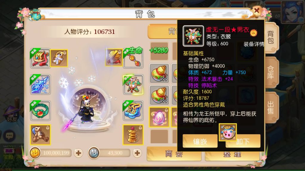 图片[6]_【梦幻西游】MT3换皮版本手游【初萌西游】+全自动搭建服务端+安卓端+苹果端+GM后台+视频搭建教程 - 梦三年Ym_梦三年Ym