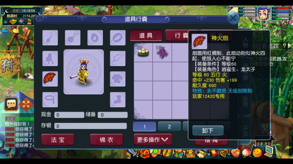图片[11]-【99西游】GGE2互通西游+最新整理Win系服务端+安卓+PC客户端+攻略+全套源码+GM工具+视频搭建教程+源码发布教程-梦三年Ym