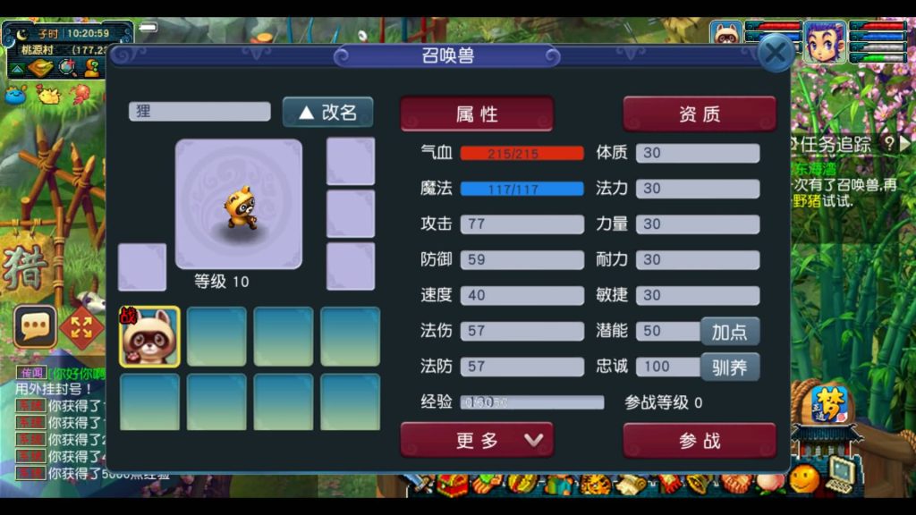 图片[13]-【99西游】GGE2互通西游+最新整理Win系服务端+安卓+PC客户端+攻略+全套源码+GM工具+视频搭建教程+源码发布教程-梦三年Ym