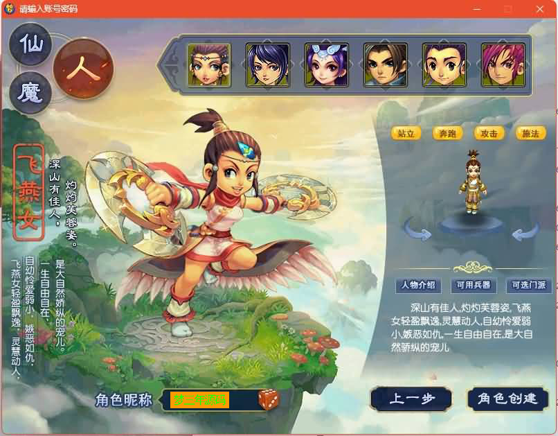 图片[16]-【99西游】GGE2互通西游+最新整理Win系服务端+安卓+PC客户端+攻略+全套源码+GM工具+视频搭建教程+源码发布教程-梦三年Ym