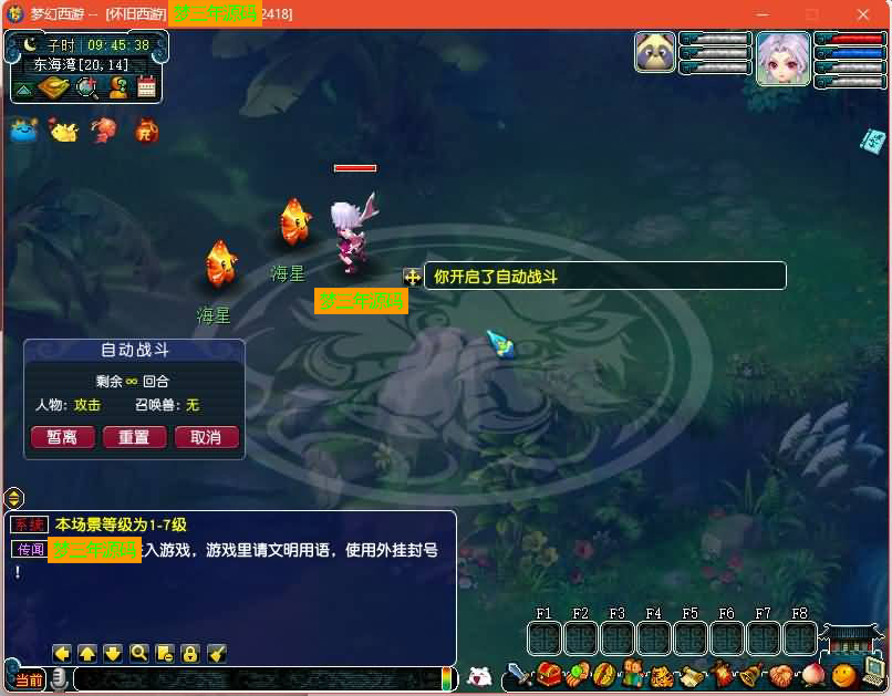 图片[18]-【99西游】GGE2互通西游+最新整理Win系服务端+安卓+PC客户端+攻略+全套源码+GM工具+视频搭建教程+源码发布教程-梦三年Ym