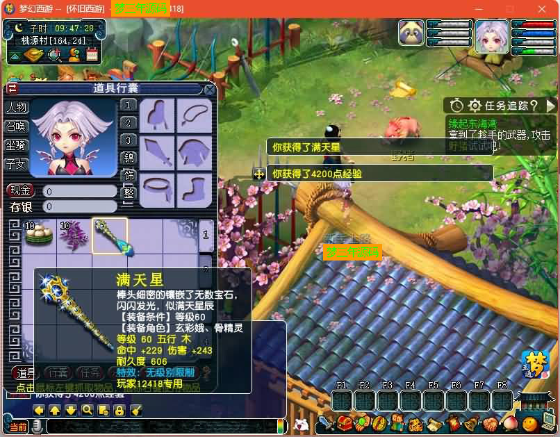 图片[19]-【99西游】GGE2互通西游+最新整理Win系服务端+安卓+PC客户端+攻略+全套源码+GM工具+视频搭建教程+源码发布教程-梦三年Ym