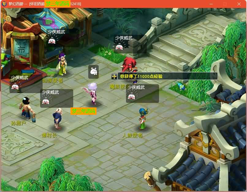 图片[9]-【99西游】GGE2互通西游+最新整理Win系服务端+安卓+PC客户端+攻略+全套源码+GM工具+视频搭建教程+源码发布教程-梦三年Ym