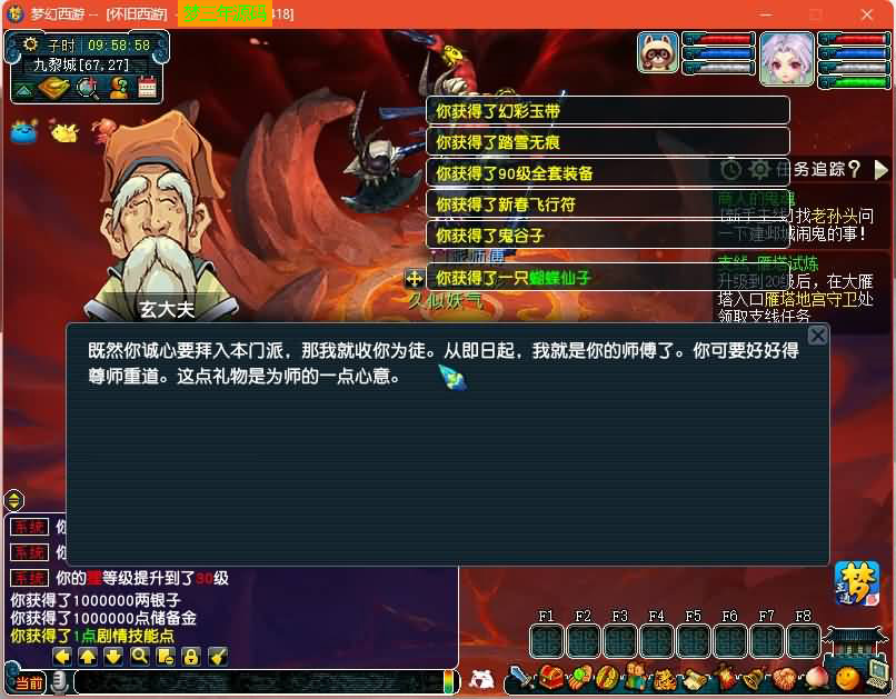 图片[21]-【99西游】GGE2互通西游+最新整理Win系服务端+安卓+PC客户端+攻略+全套源码+GM工具+视频搭建教程+源码发布教程-梦三年Ym