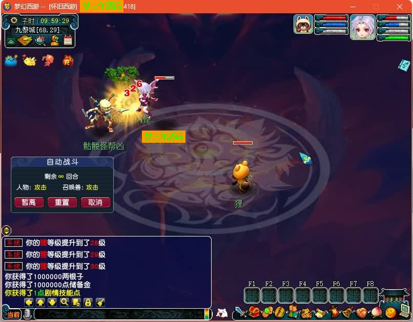 图片[22]-【99西游】GGE2互通西游+最新整理Win系服务端+安卓+PC客户端+攻略+全套源码+GM工具+视频搭建教程+源码发布教程-梦三年Ym