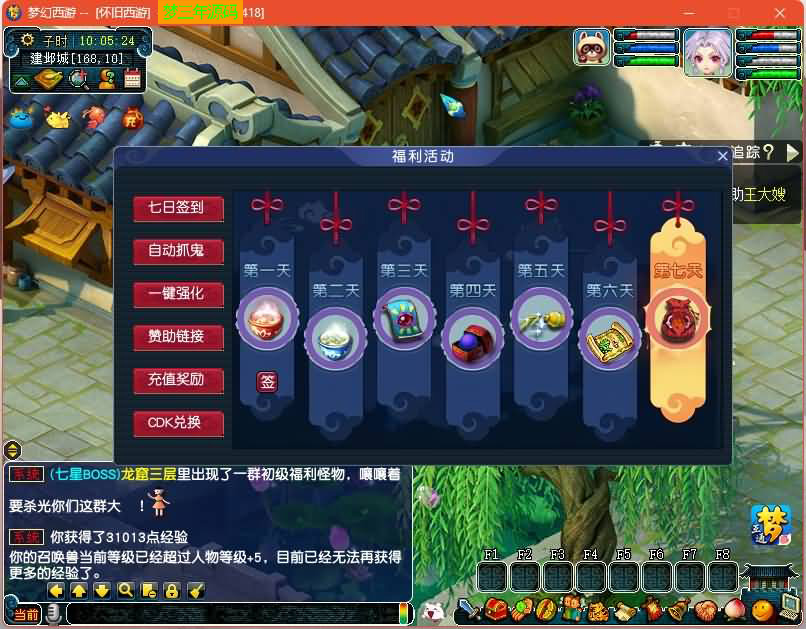 图片[23]-【99西游】GGE2互通西游+最新整理Win系服务端+安卓+PC客户端+攻略+全套源码+GM工具+视频搭建教程+源码发布教程-梦三年Ym