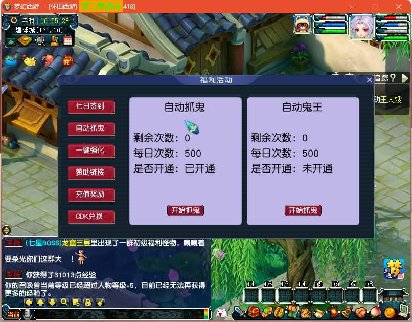 图片[10]-【99西游】GGE2互通西游+最新整理Win系服务端+安卓+PC客户端+攻略+全套源码+GM工具+视频搭建教程+源码发布教程-梦三年Ym