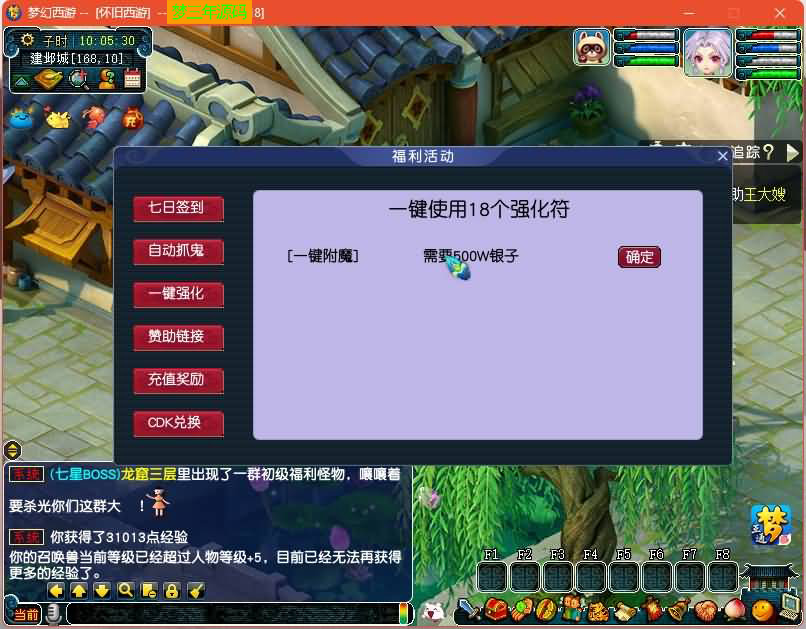图片[24]-【99西游】GGE2互通西游+最新整理Win系服务端+安卓+PC客户端+攻略+全套源码+GM工具+视频搭建教程+源码发布教程-梦三年Ym