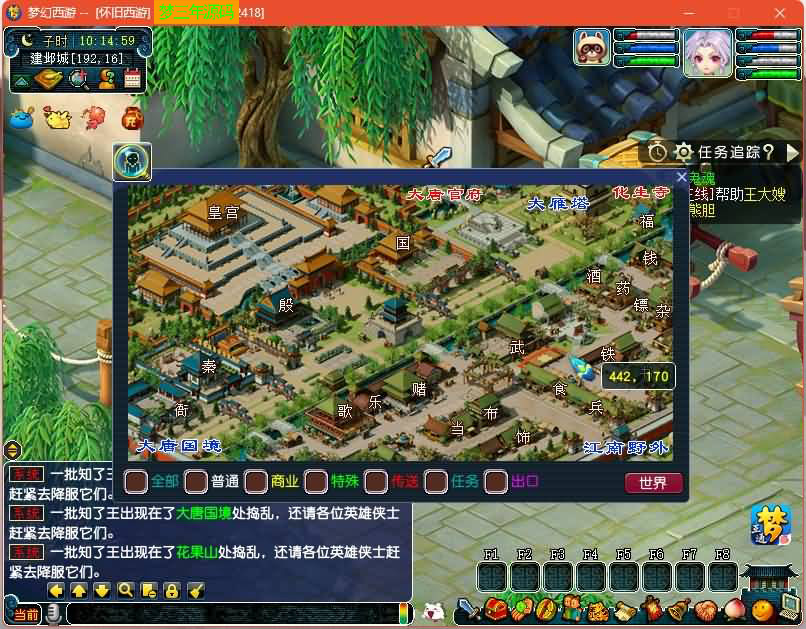 图片[25]-【99西游】GGE2互通西游+最新整理Win系服务端+安卓+PC客户端+攻略+全套源码+GM工具+视频搭建教程+源码发布教程-梦三年Ym