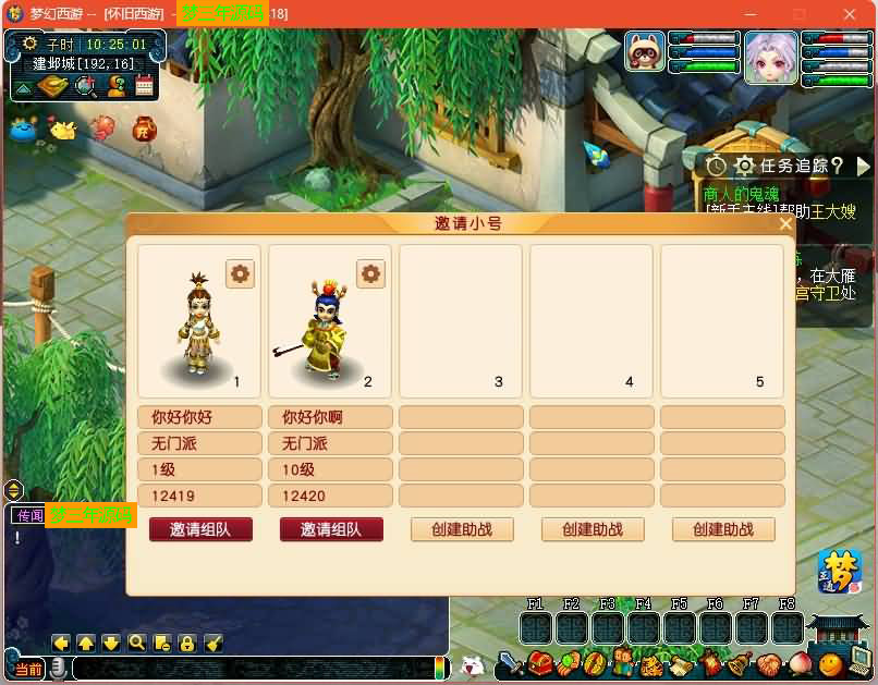 【99西游】GGE2互通西游+最新整理Win系服务端+安卓+PC客户端+攻略+全套源码+GM工具+视频搭建教程+源码发布教程-梦三年Ym