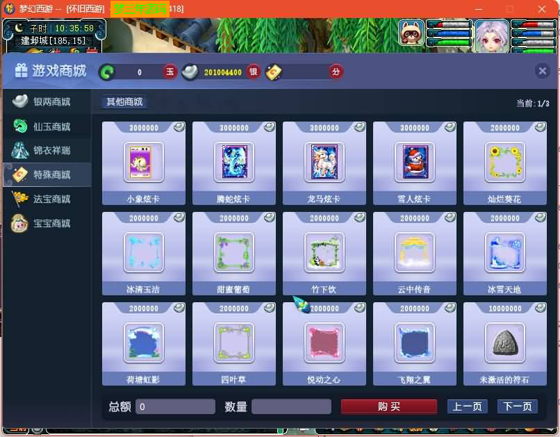 图片[4]-【99西游】GGE2互通西游+最新整理Win系服务端+安卓+PC客户端+攻略+全套源码+GM工具+视频搭建教程+源码发布教程-梦三年Ym