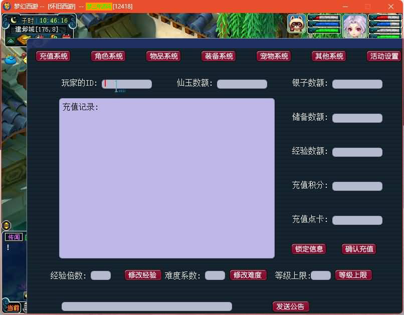 图片[6]-【99西游】GGE2互通西游+最新整理Win系服务端+安卓+PC客户端+攻略+全套源码+GM工具+视频搭建教程+源码发布教程-梦三年Ym