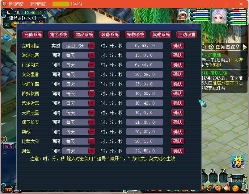 图片[8]-【99西游】GGE2互通西游+最新整理Win系服务端+安卓+PC客户端+攻略+全套源码+GM工具+视频搭建教程+源码发布教程-梦三年Ym