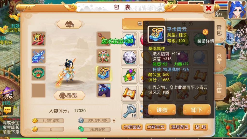 图片[13]-【梦幻西游】MT3换皮版本手游【幽梦西游手游风】+全自动搭建服务端+源码+安卓端+苹果端+网页GM后台+视频搭建教程-梦三年Ym