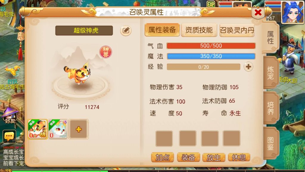 【梦幻西游】MT3换皮版本手游【幽梦西游手游风】+全自动搭建服务端+源码+安卓端+苹果端+网页GM后台+视频搭建教程-梦三年Ym