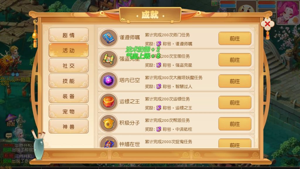 图片[14]_【梦幻西游】MT3换皮版本手游【浮生若梦】+全自动搭建服务端+源码+安卓端+苹果端+GM后台+视频搭建教程 - 梦三年Ym_梦三年Ym