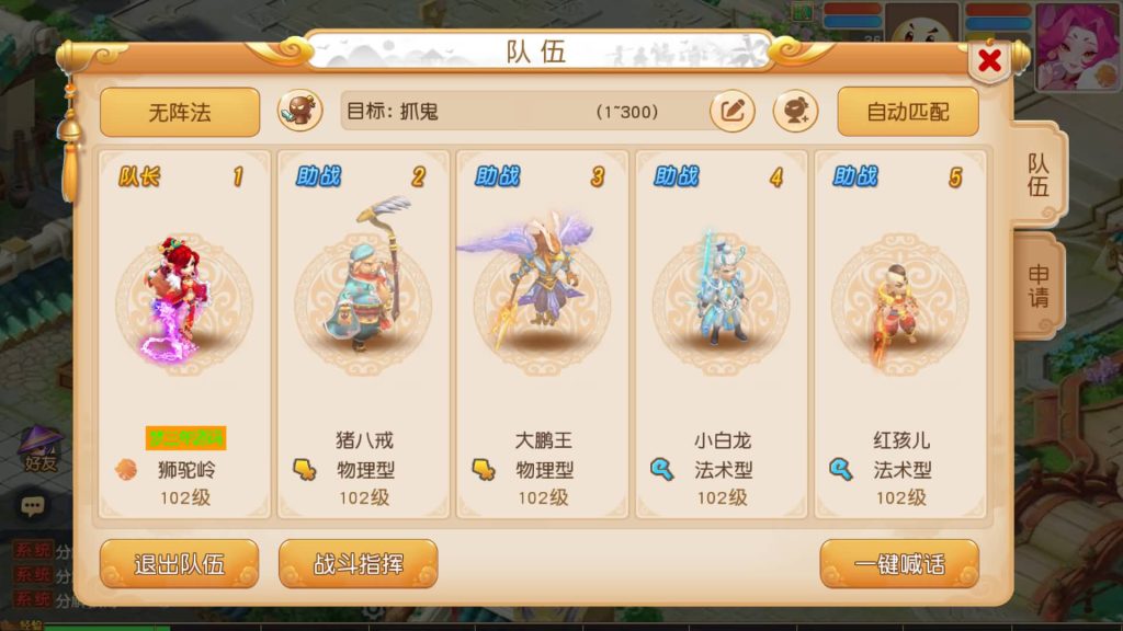 图片[5]_【梦幻西游】MT3换皮版本手游【浮生若梦】+全自动搭建服务端+源码+安卓端+苹果端+GM后台+视频搭建教程 - 梦三年Ym_梦三年Ym