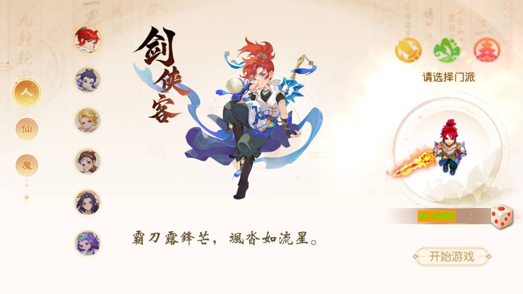 图片[6]-【梦幻西游】MT3换皮版本手游【浮生若梦尊享挂机版】+全自动搭建服务端+源码+安卓端+苹果端+GM后台+视频搭建教程-梦三年Ym