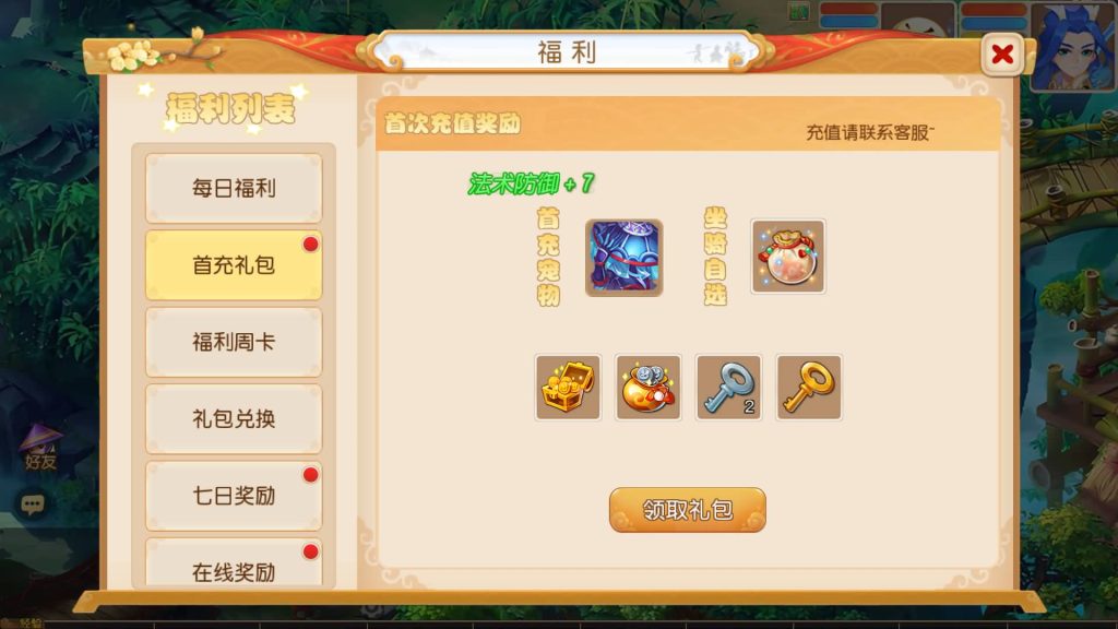 图片[9]-【梦幻西游】MT3换皮版本手游【浮生若梦尊享挂机版】+全自动搭建服务端+源码+安卓端+苹果端+GM后台+视频搭建教程-梦三年Ym