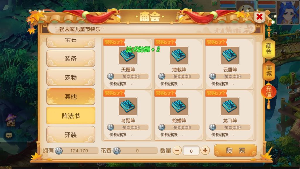 图片[11]-【梦幻西游】MT3换皮版本手游【浮生若梦尊享挂机版】+全自动搭建服务端+源码+安卓端+苹果端+GM后台+视频搭建教程-梦三年Ym