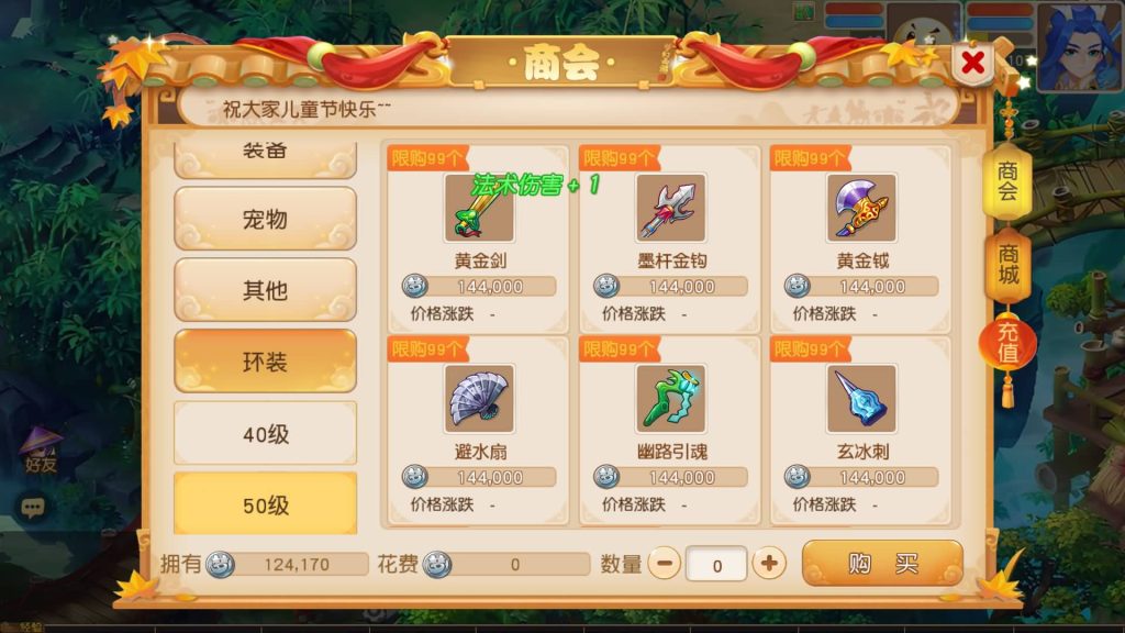 图片[12]-【梦幻西游】MT3换皮版本手游【浮生若梦尊享挂机版】+全自动搭建服务端+源码+安卓端+苹果端+GM后台+视频搭建教程-梦三年Ym
