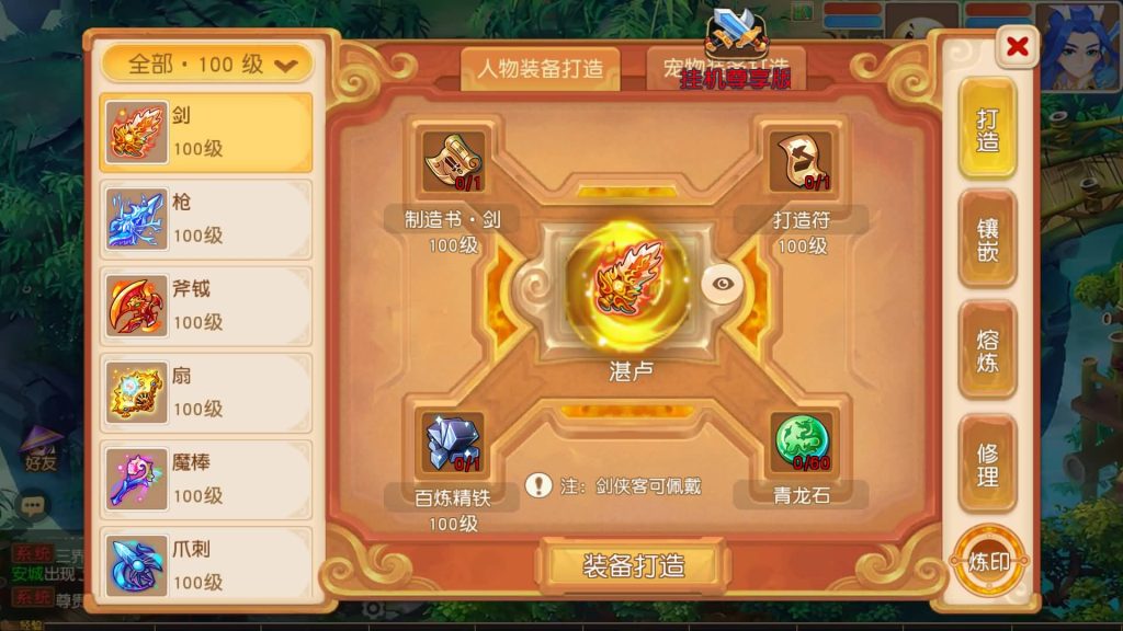 图片[15]-【梦幻西游】MT3换皮版本手游【浮生若梦尊享挂机版】+全自动搭建服务端+源码+安卓端+苹果端+GM后台+视频搭建教程-梦三年Ym