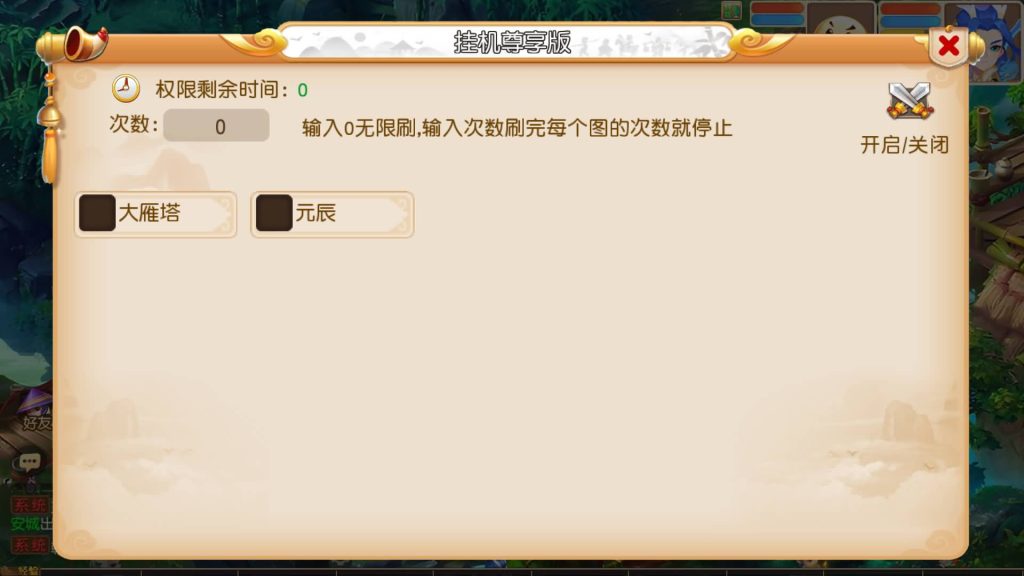 图片[18]-【梦幻西游】MT3换皮版本手游【浮生若梦尊享挂机版】+全自动搭建服务端+源码+安卓端+苹果端+GM后台+视频搭建教程-梦三年Ym